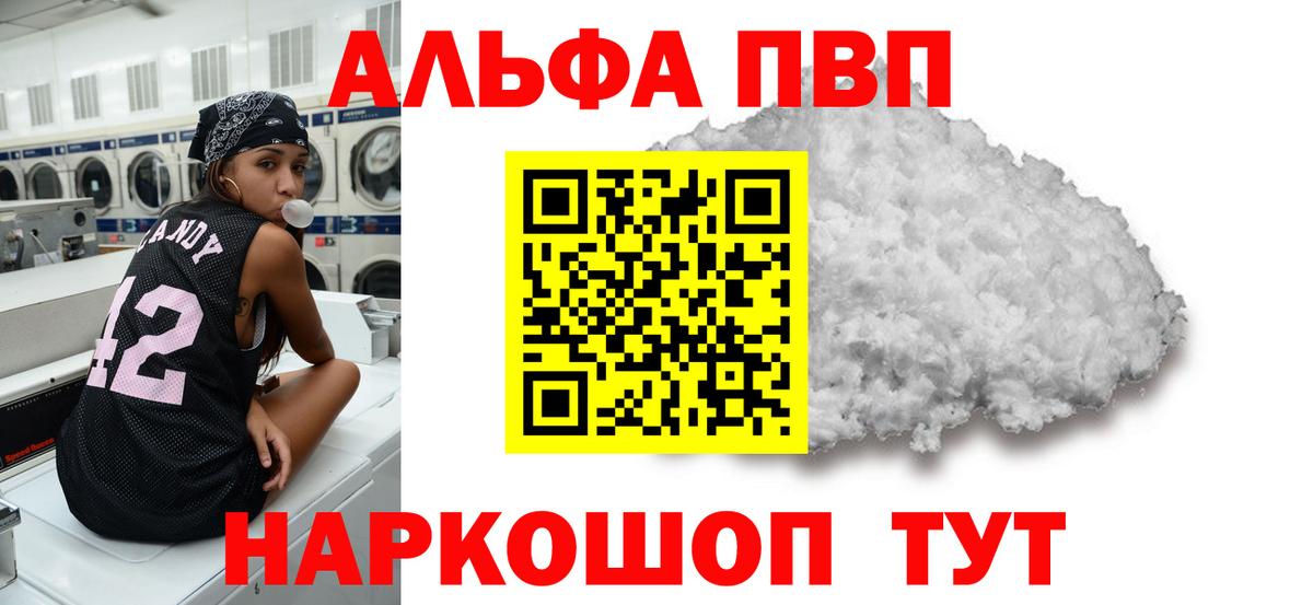 Чехов  Alpha-PVP Соль  APVP  Вход с VPN  А ПВП крисы CK  А ПВП крисы CK 