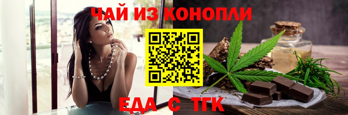 Чехов  Canna-Cookies марихуана  Вход с VPN 