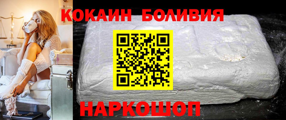 COCAIN 97%  КОКАИН  наркотики  Чехов  Вход с VPN  Cocaine Колумбийский 
