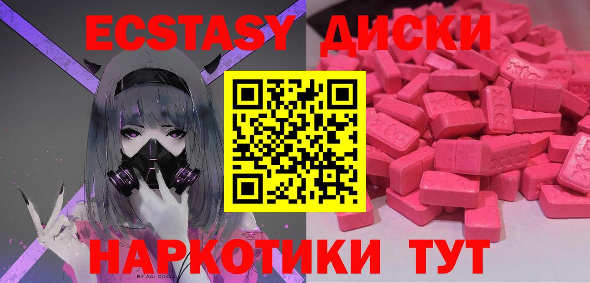 blacksprut зеркало  Вход с VPN  Чехов  Ecstasy 250 мг 