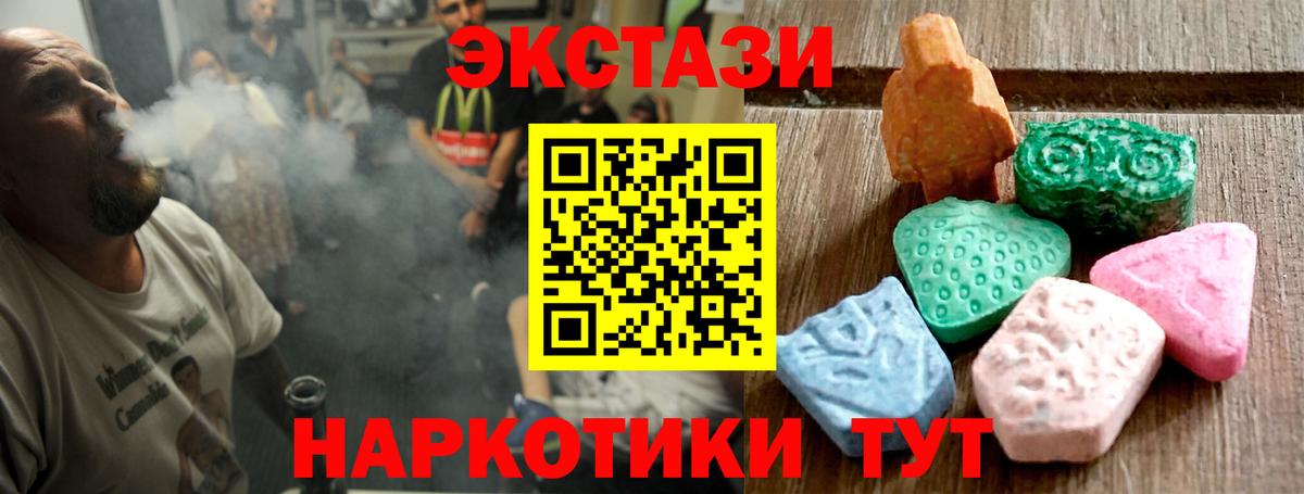 Ecstasy диски Чехов