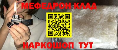 мефедрон мука Ликино-Дулёво