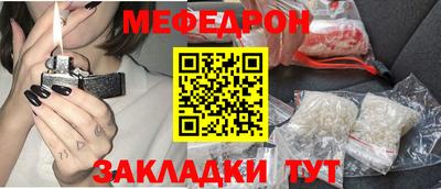 мефедрон мука Ликино-Дулёво