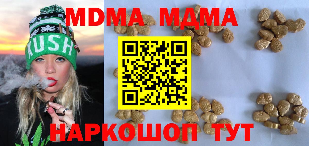 Чехов  МДМА VHQ  Вход с VPN  МДМА  МДМА VHQ 