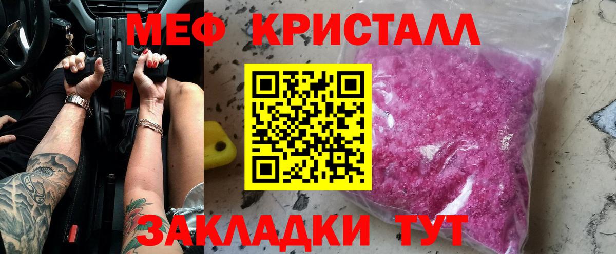 Меф мяу мяу мука Чехов
