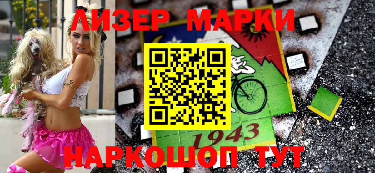 Чехов  Марки 25I-NBOMe  Вход с VPN  Наркотические марки 1500мкг 